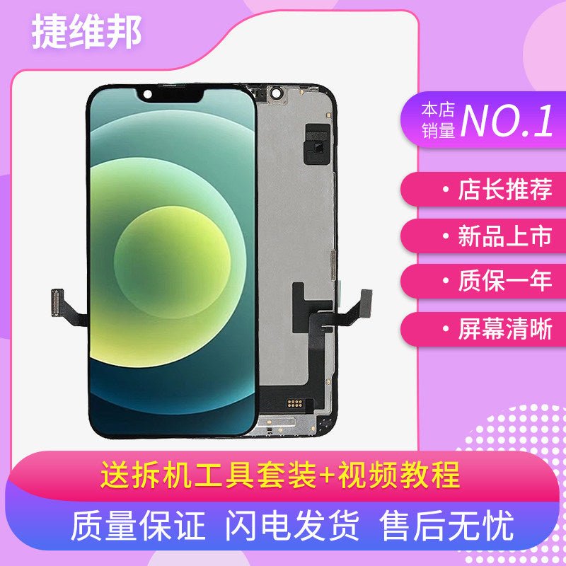 Suitable for Apple X/XS/XR/11/11Pro/XSMax/12/12Pro/12Promax/13/13Mini/14/14Plus screen assembly mobile phone touch inner and outer screen - Gadget Grove